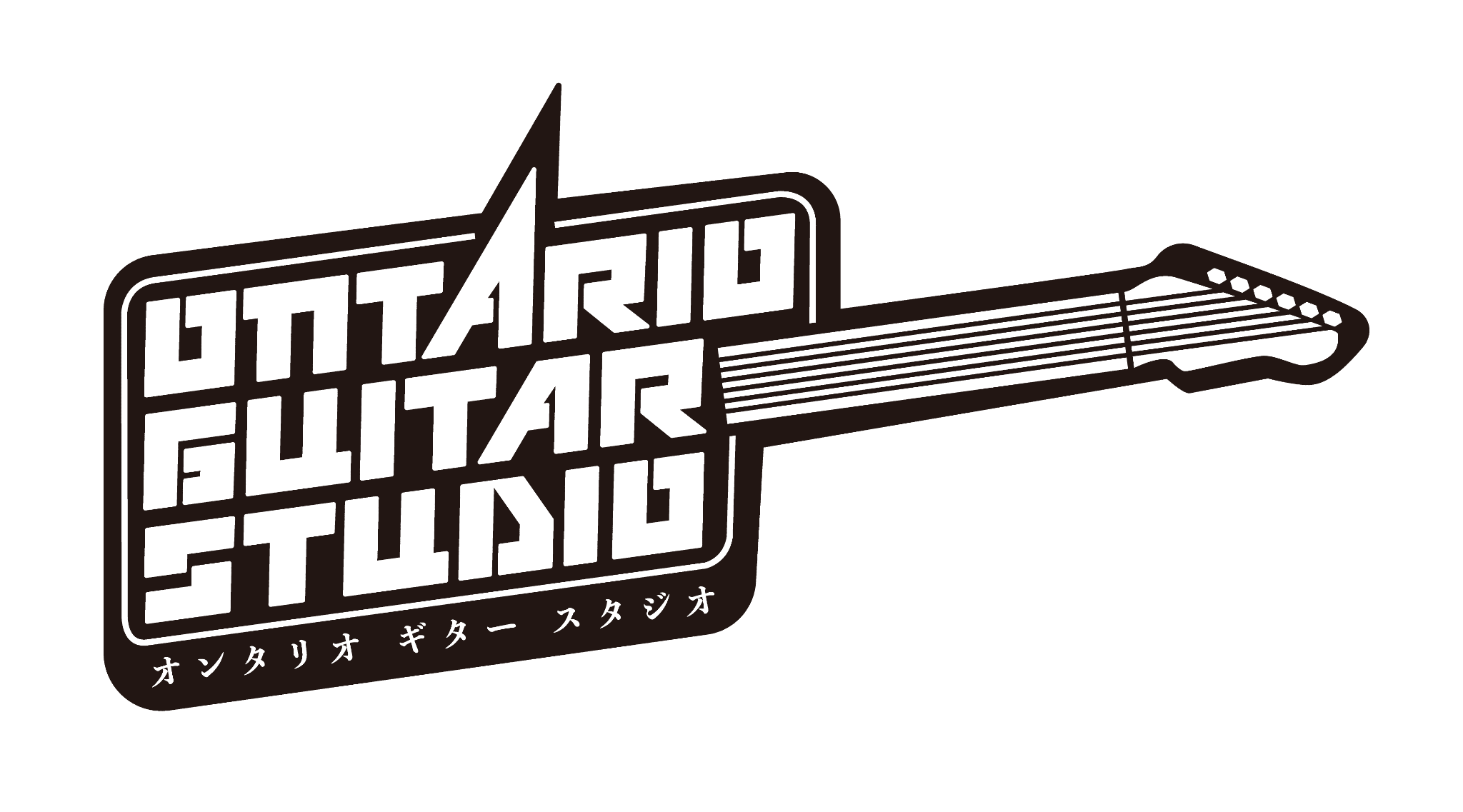 オンタリオ・ギター・スタジオ
