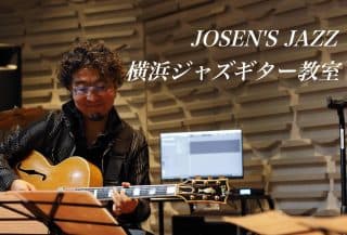 JOSEN’S JAZZ 横浜ジャズギター教室
